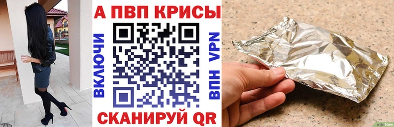 Alfa_PVP Crystall  Пудож 
