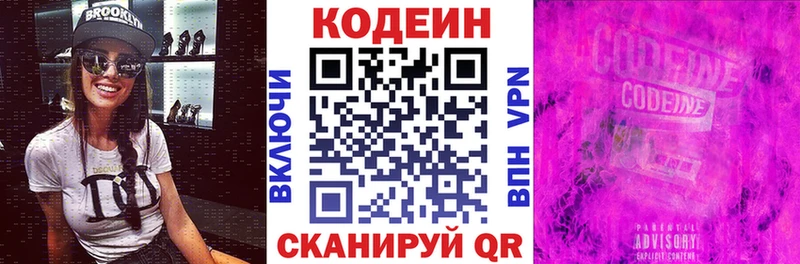 Codein напиток Lean (лин)  мориарти телеграм  Пудож 